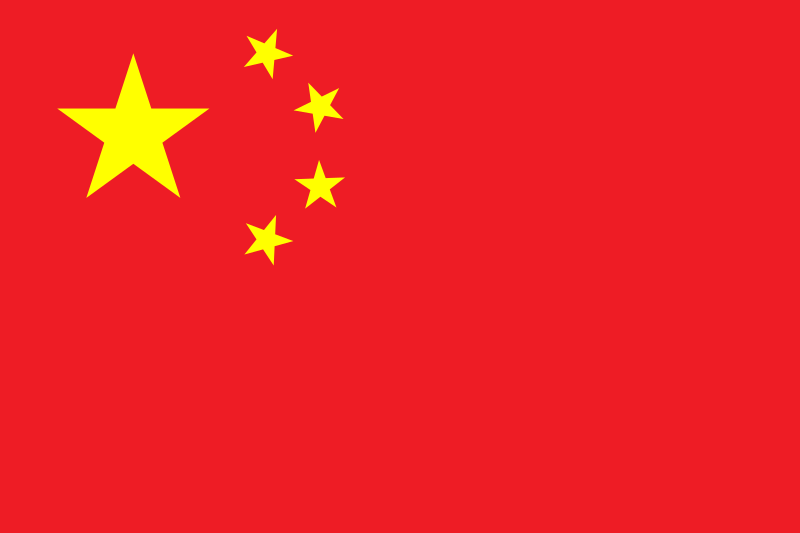 Bandera_de_la_República_Popular_de_China.svg